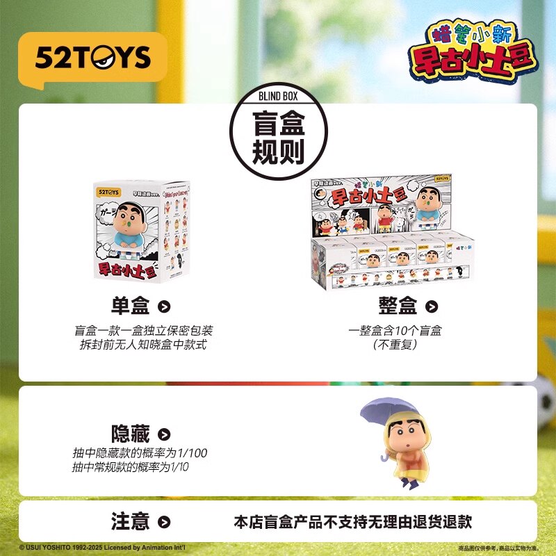 52TOYS Gizemli Kutu Crayon Shi - Small Vintage Collectible Items incelemesi ve fiyatı